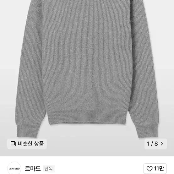 르마드 니트 3size (xl)