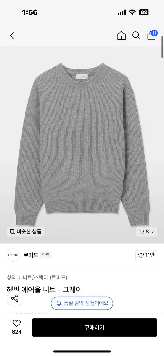 르마드 니트 3size (xl)