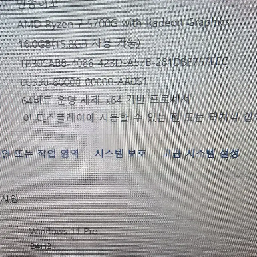 AMD Ryzen 7 5700G PC 사양 컴퓨터 본체 팝니다