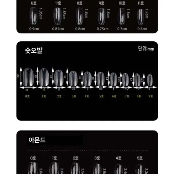 트윙클리본옴브 수제네일팁 새상품