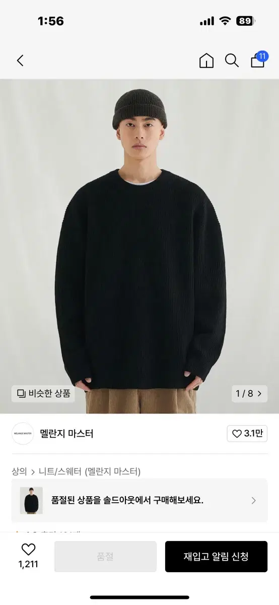 Melange Master Knit XL