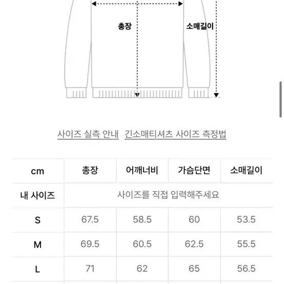 멜란지마스터 니트 xl