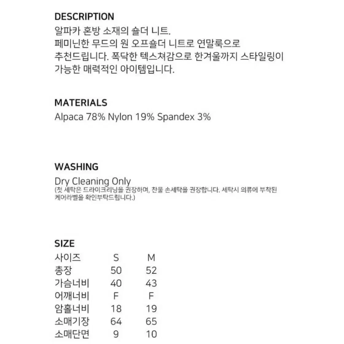 [새상품] 블러썸에이치컴퍼니 원숄더니트