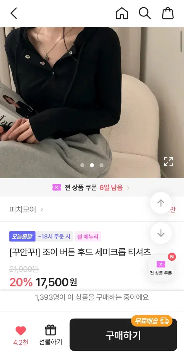 조이 버튼 후드 티셔츠