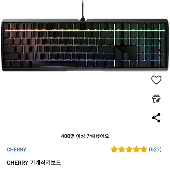 체리 mx3.0s rgb 청축