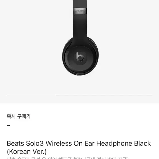 Beats solo3 헤드폰 블랙