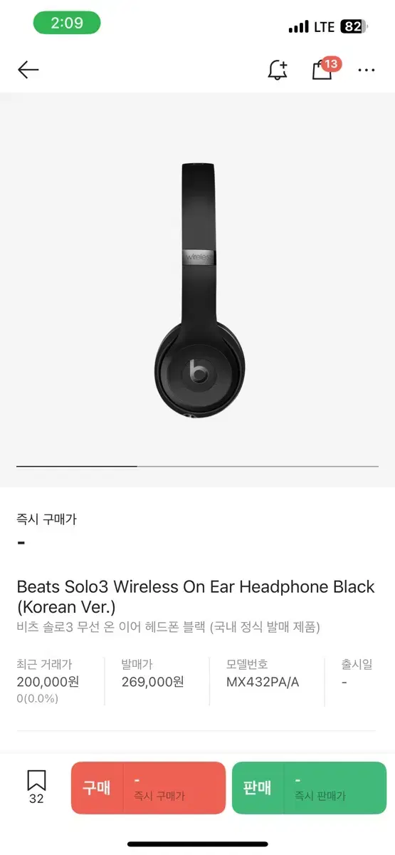 Beats solo3 헤드폰 블랙