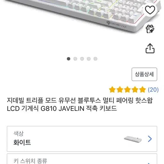 지데빌 트리플 모드 유선 LED