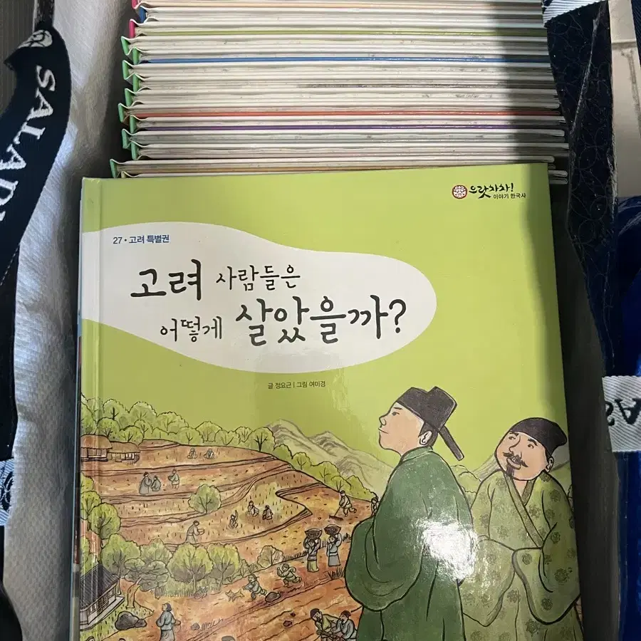 으랏차차 이야기 한국사 판매 합니다