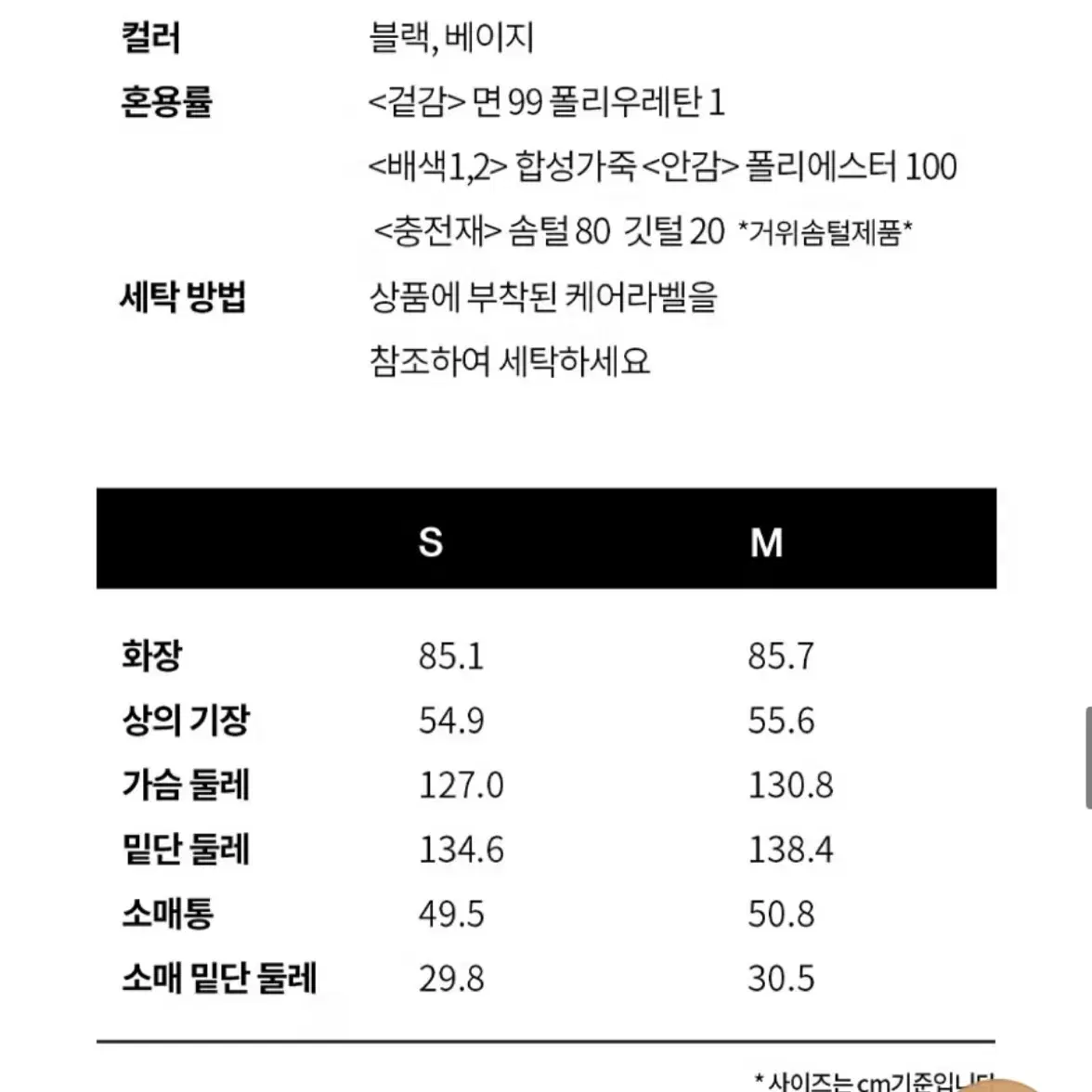 브플먼트 자켓/구스 코듀로이