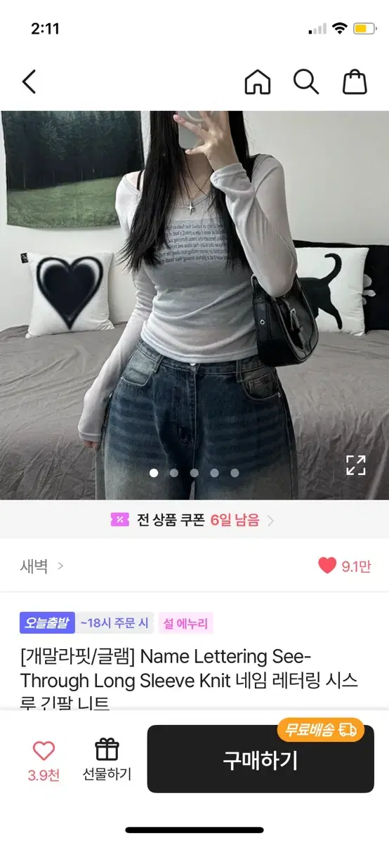 시스루 긴팔 티셔츠