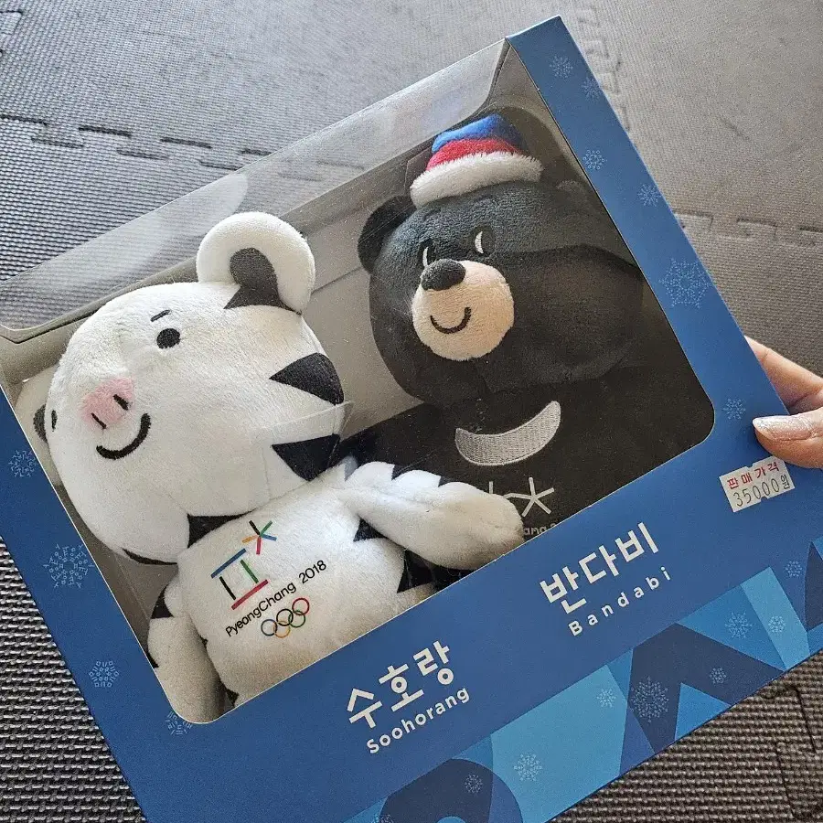 2018평창올림픽 인형