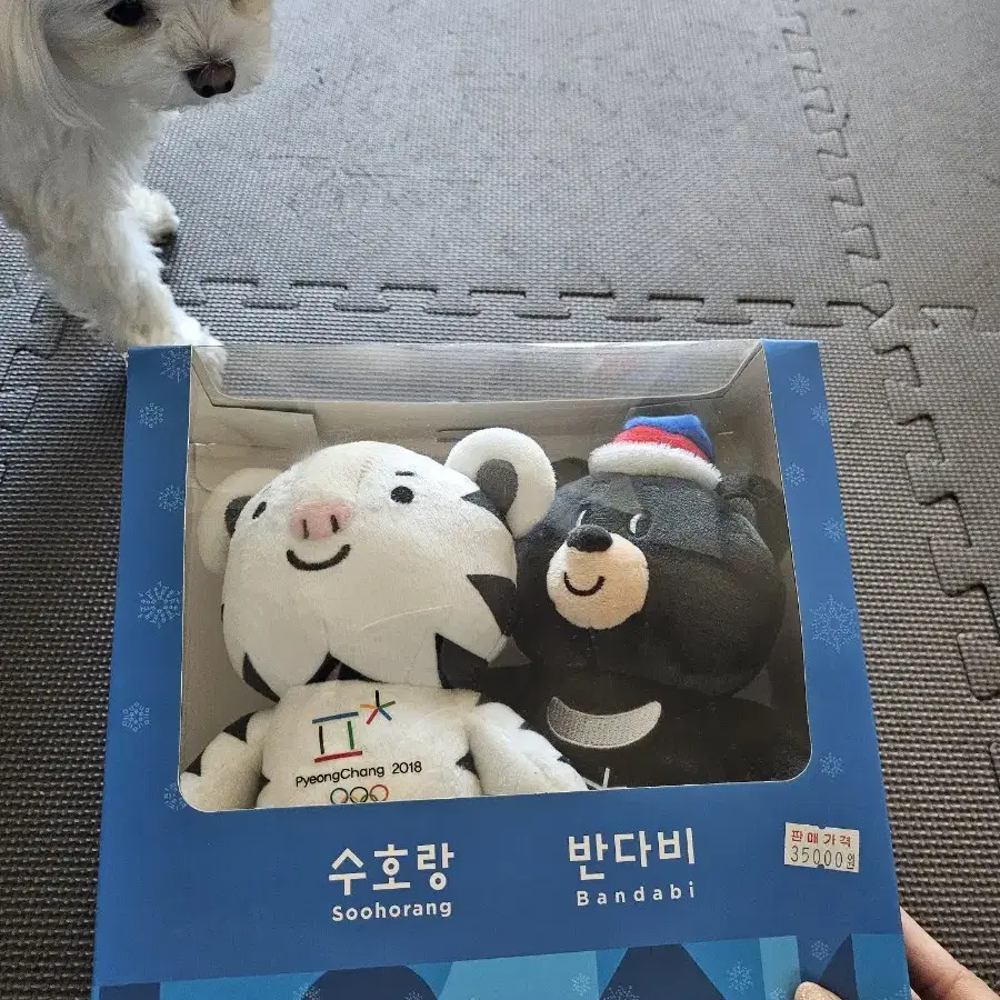 2018평창올림픽 인형