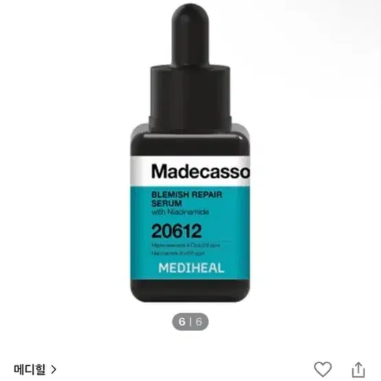 메디힐 마데카소사이드 흔적 리페어 세럼 40ml