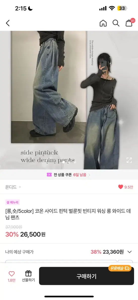 온디드 코온 사이드 핀턱 벌룬핏 빈티지 워싱 롱 와이드 데님 팬츠