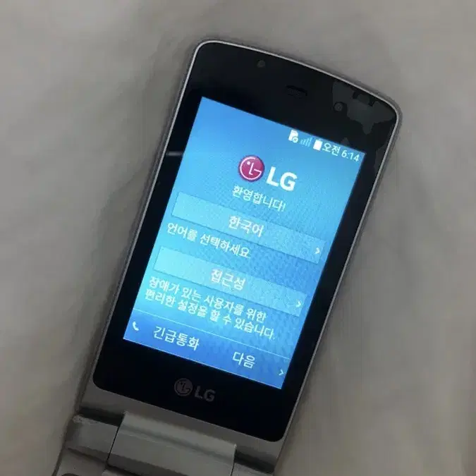 lg 스마트폴더