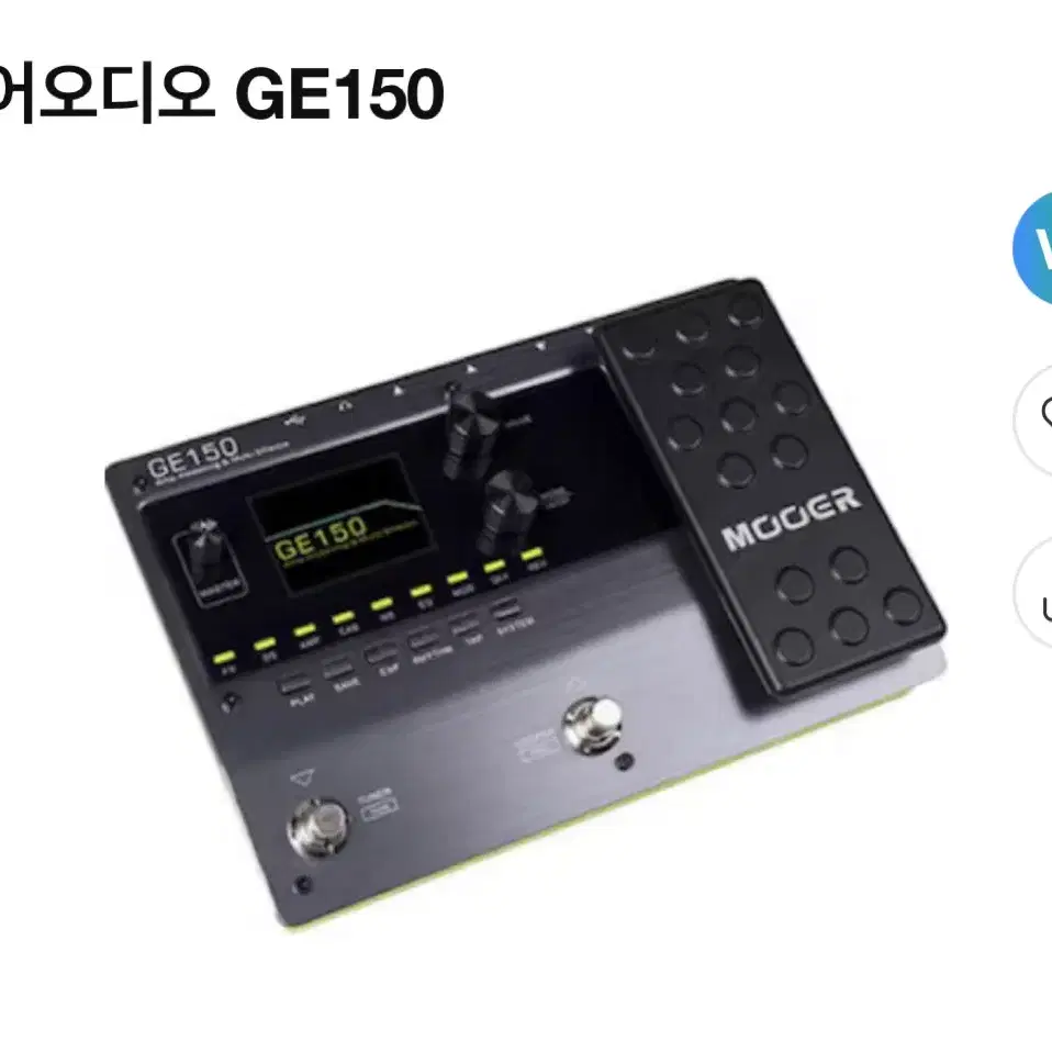 무어오디오 GE150(미개봉)