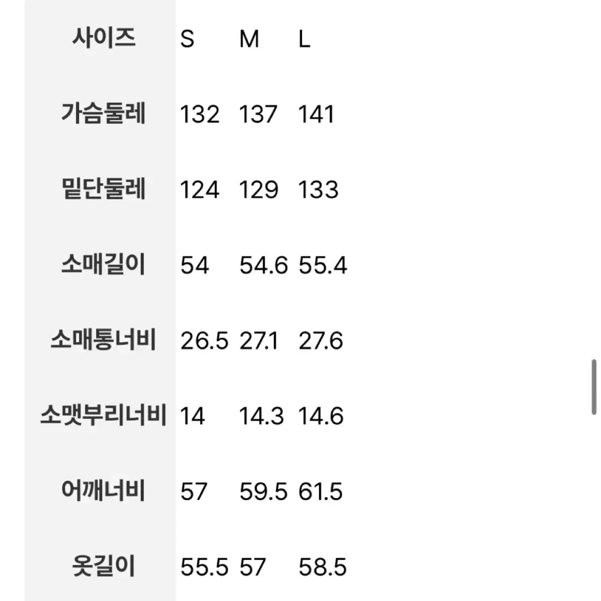 에잇세컨즈 자켓 스트링/새상품 아방핏