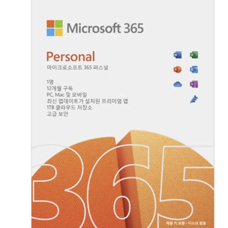 MS오피스 365 퍼스널 12개월 구독권