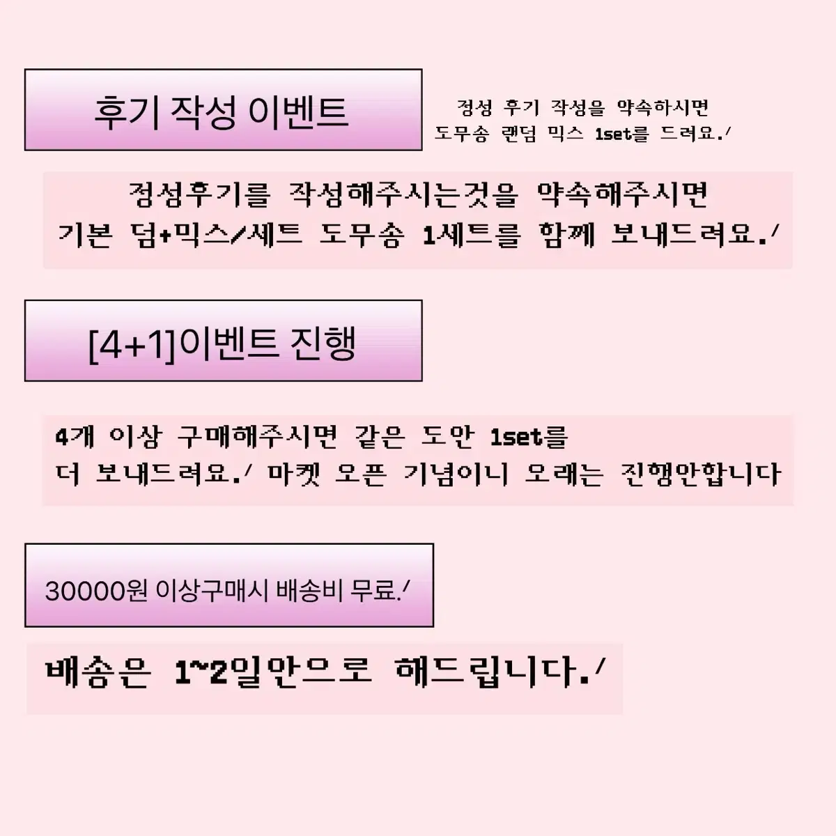 [이벤트중]양홍원 비공굿 도무송 굿즈