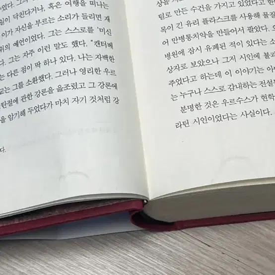 거의 새책 판매