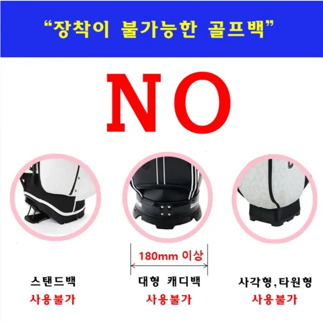 골프백 바퀴 캐리어