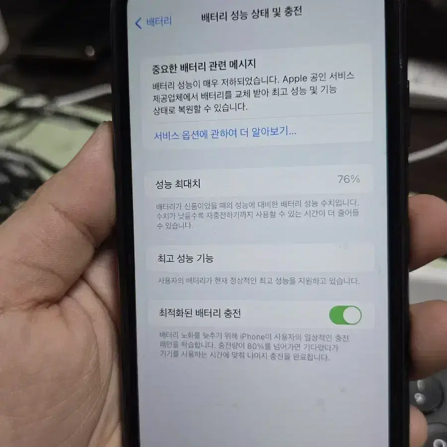 아이폰xr 128gb 깨끗한기기 판매