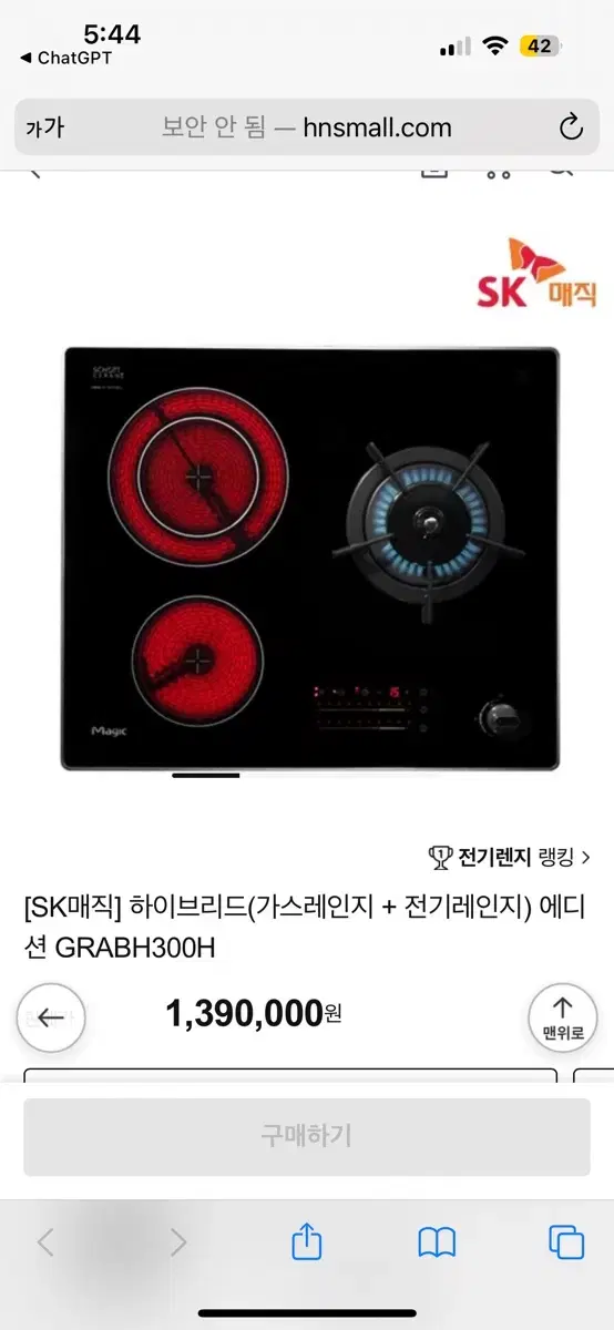 Sk 하이브리드 +가스레인지+전기레인지