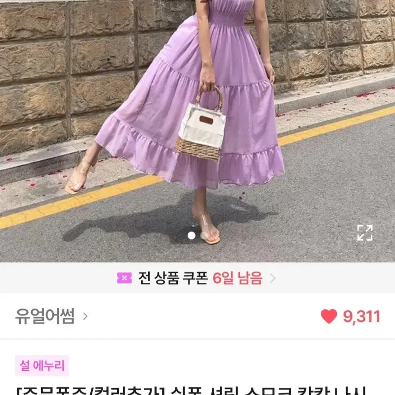 연보라 라벤더 캉캉 롱원피스