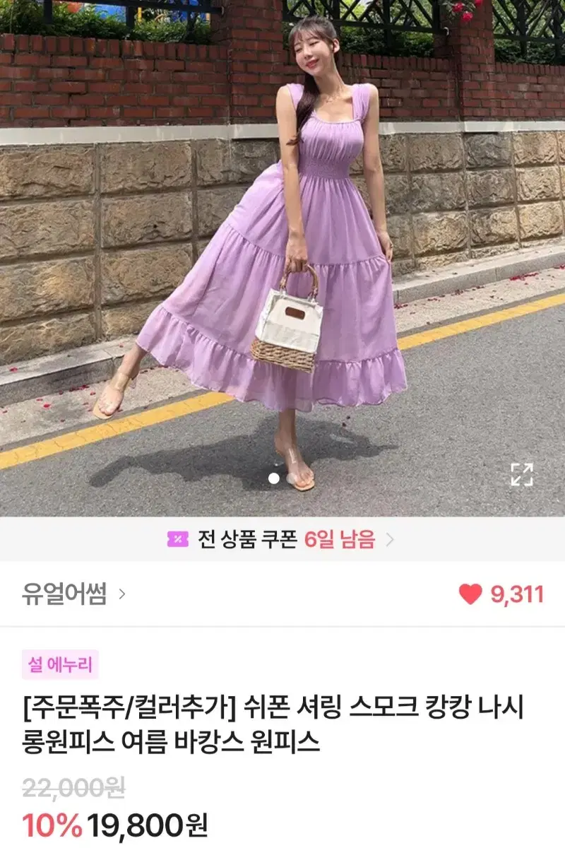 연보라 라벤더 캉캉 롱원피스