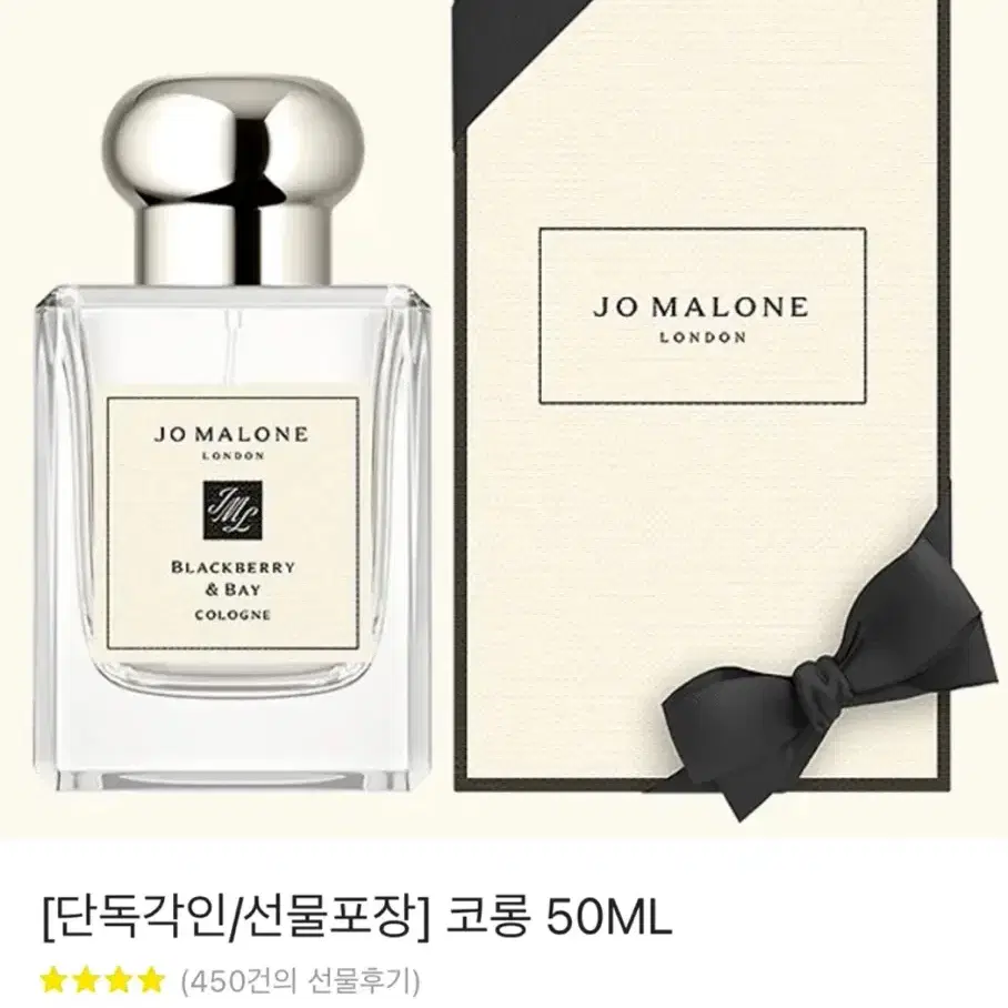 조말론 피오니 앤 블러쉬 스웨이드 코롱 50ml (미개봉)