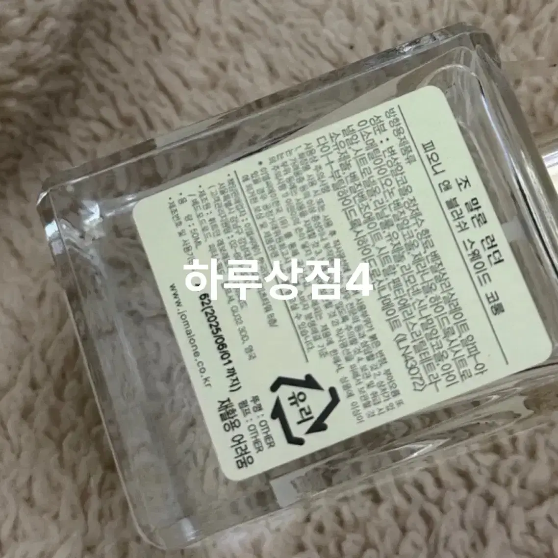 조말론 피오니 앤 블러쉬 스웨이드 코롱 50ml (미개봉)