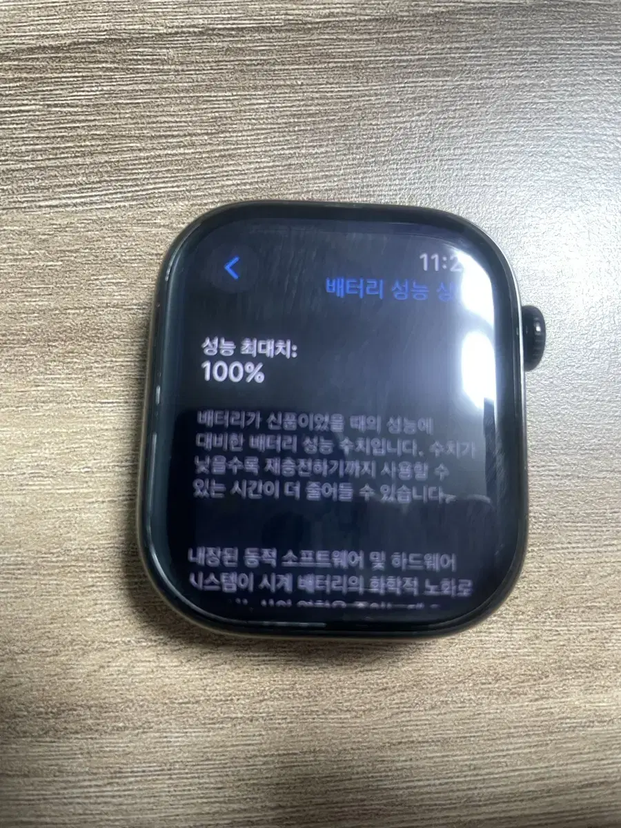 애플워치10 젯블랙 셀룰러 배터리 효율100