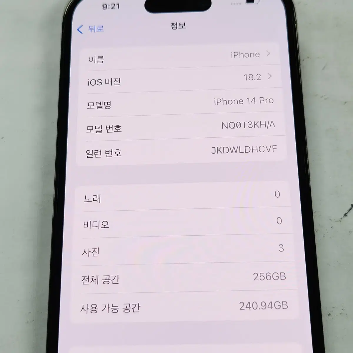[리퍼미사용] 아이폰14프로 256G 스페이스 블랙 판매합니다