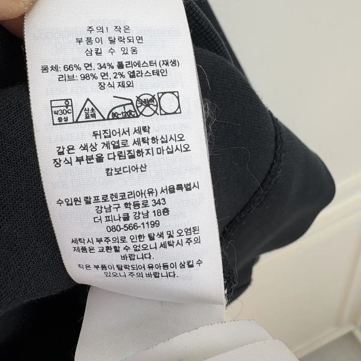 [3XL]폴로 롱슬리브 긴팔티 CK8703