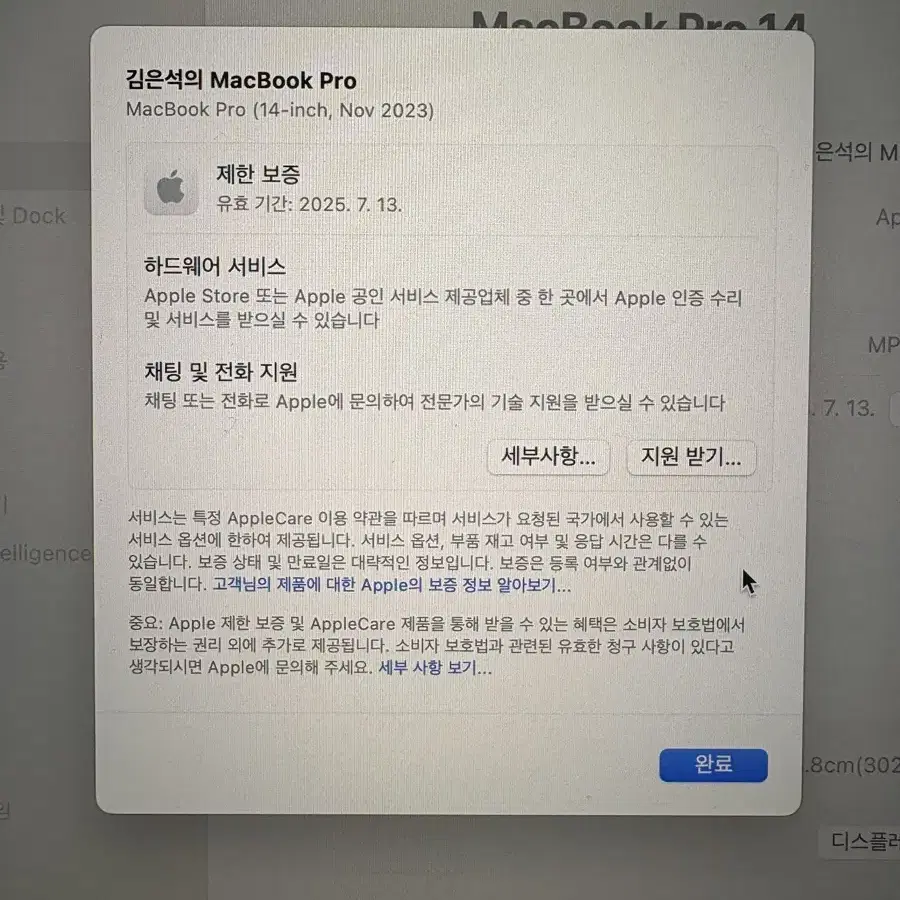 맥북프로 14인체 M3 Pro 18GB 1TB 스페이스그레이 판매