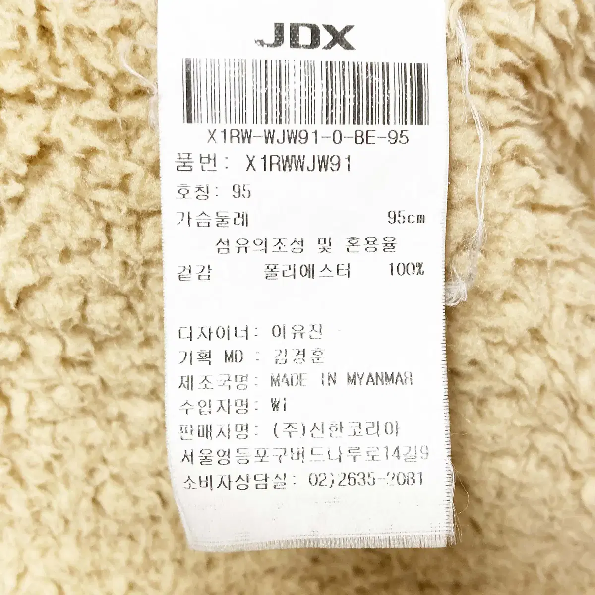 JDX 여성플리츠자켓 기모 95 진스센스