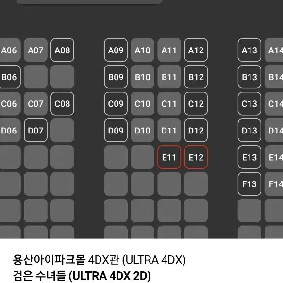 cgv imax, screenx, sweet box 1매당 9900원