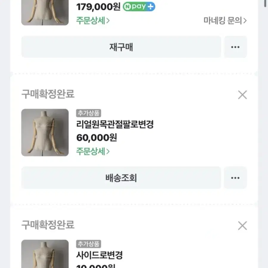 피노키오 리얼 원목 옷가게 마네킹