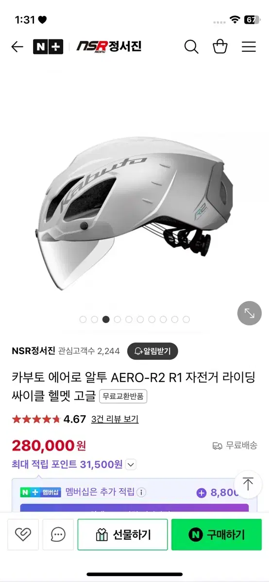 Aero-r2 헬멧