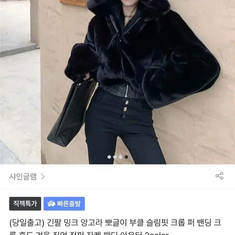 블랙 크롭 퍼 후드 집업