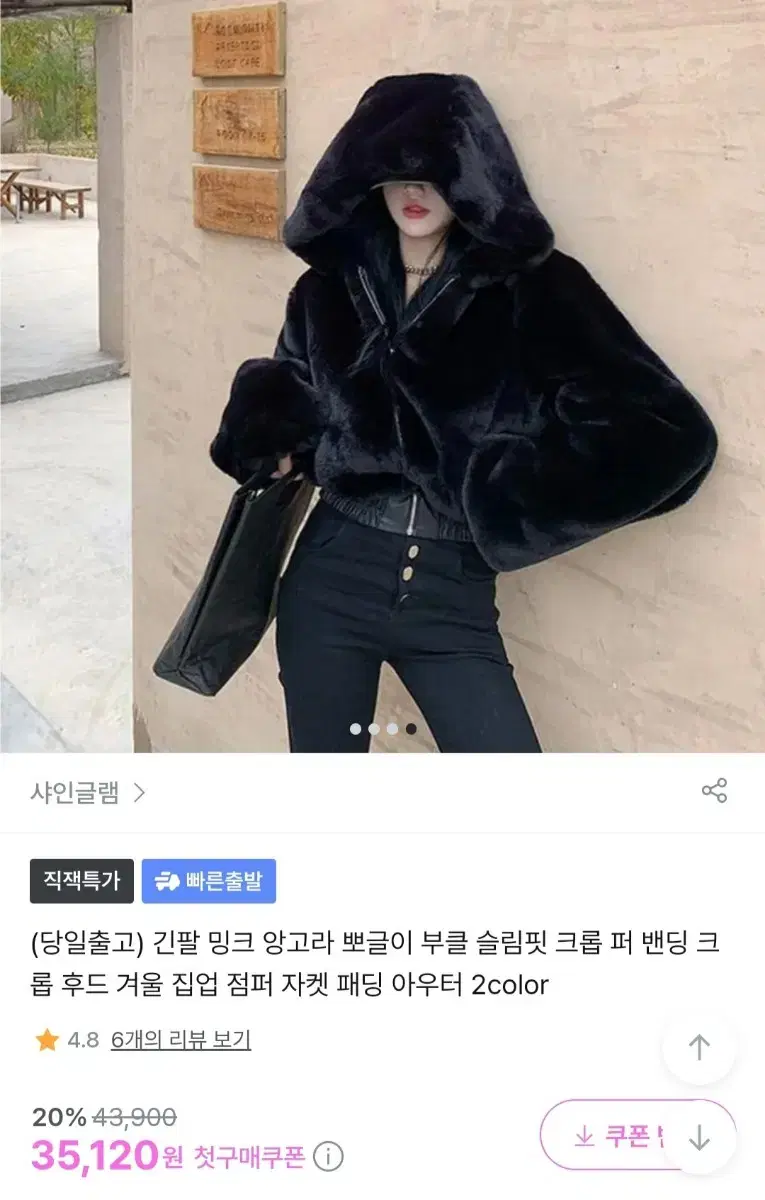 블랙 크롭 퍼 후드 집업