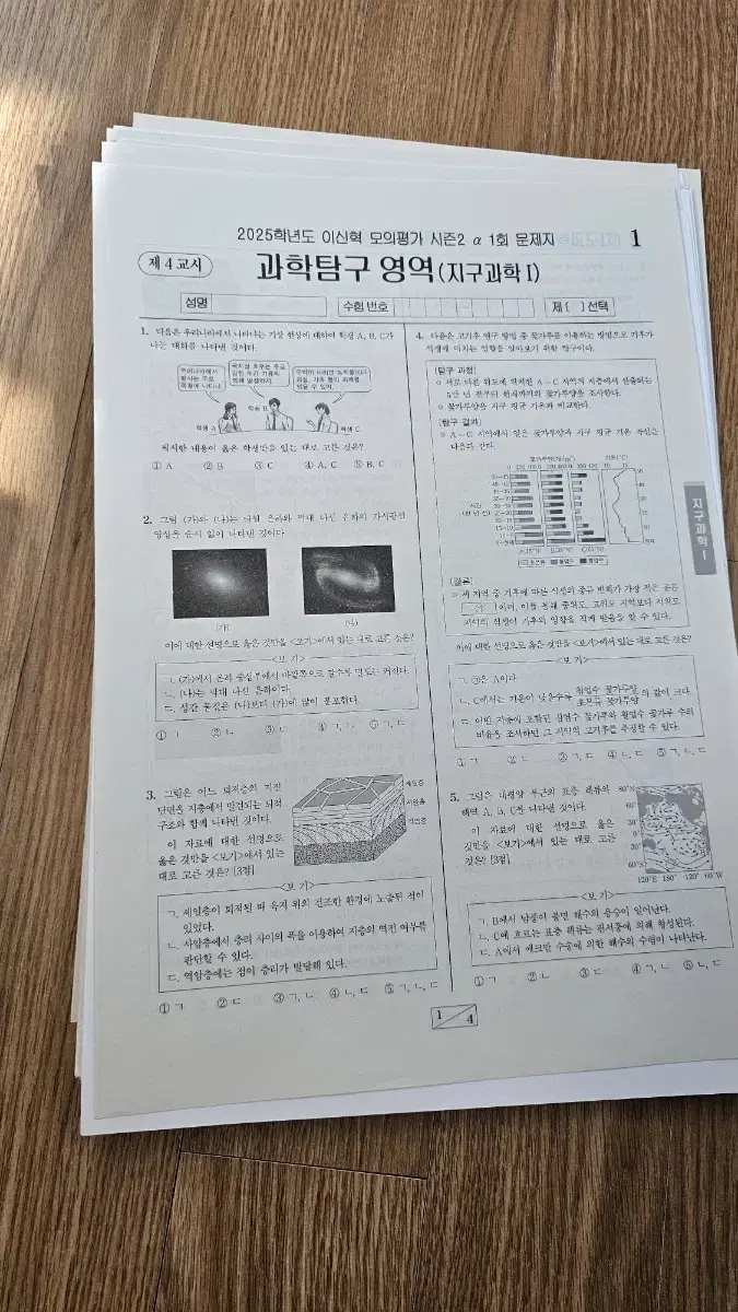 2025 시대인재 이신혁t 시즌2 알파 모의고사 12회분