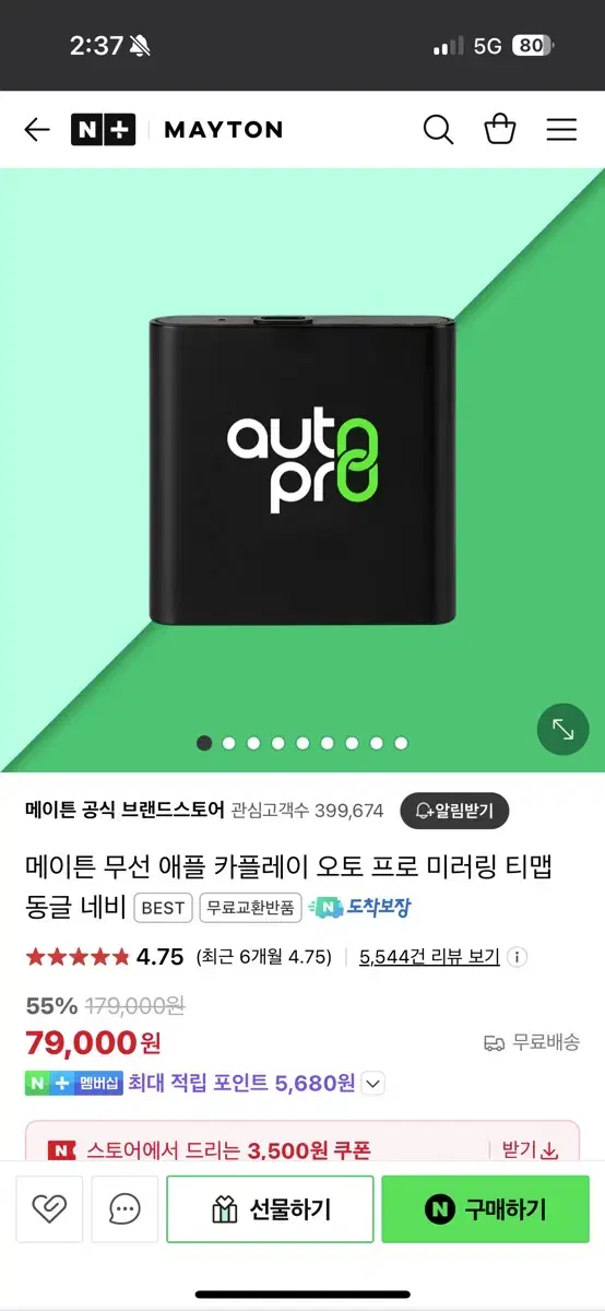 메이튼 오토 프로 무선 애플 카플레이 팝니다