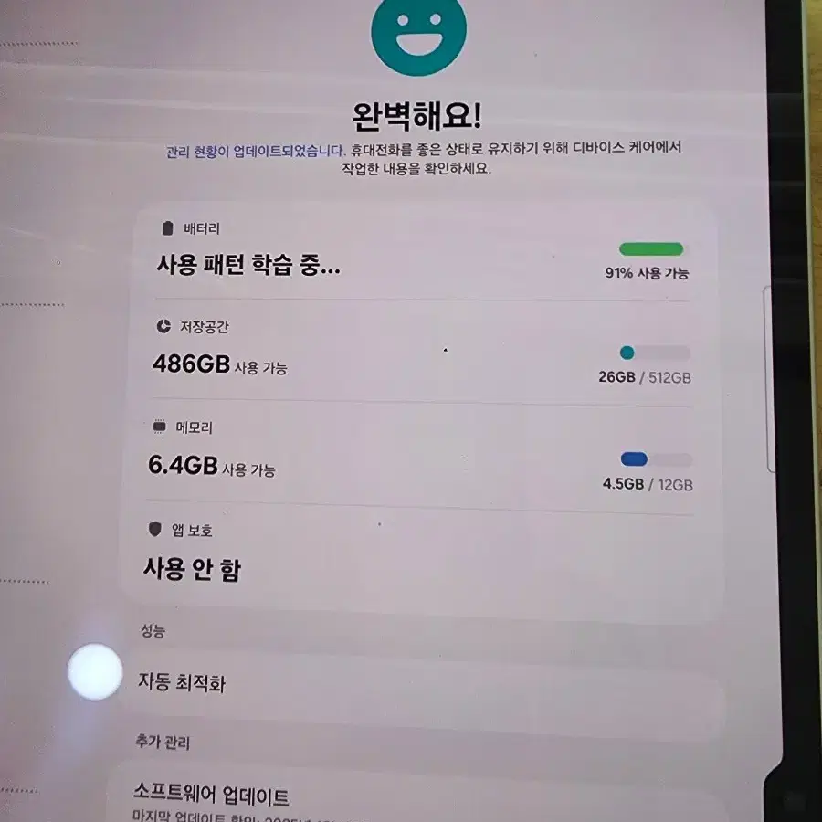 삼성 갤럭시탭 s9 울트라 5g 512기가 자급제 삼케플 보증