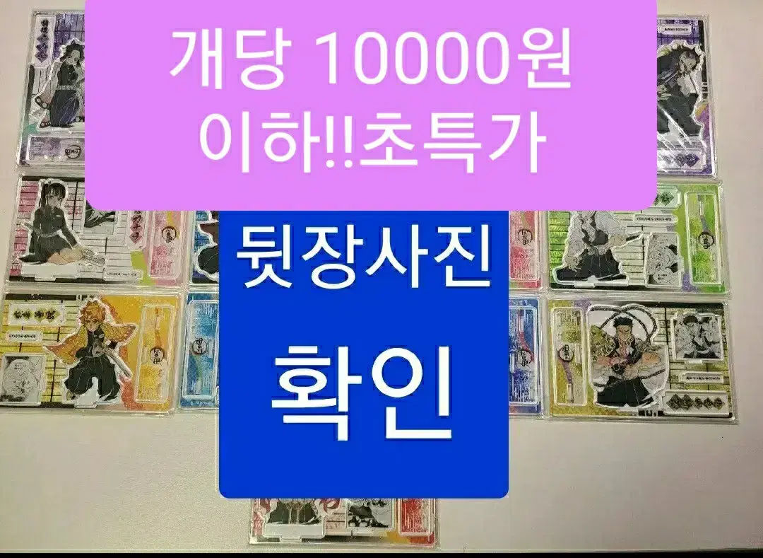 귀멸의칼날 2020디오라마 풀세트 포함 전체 일괄