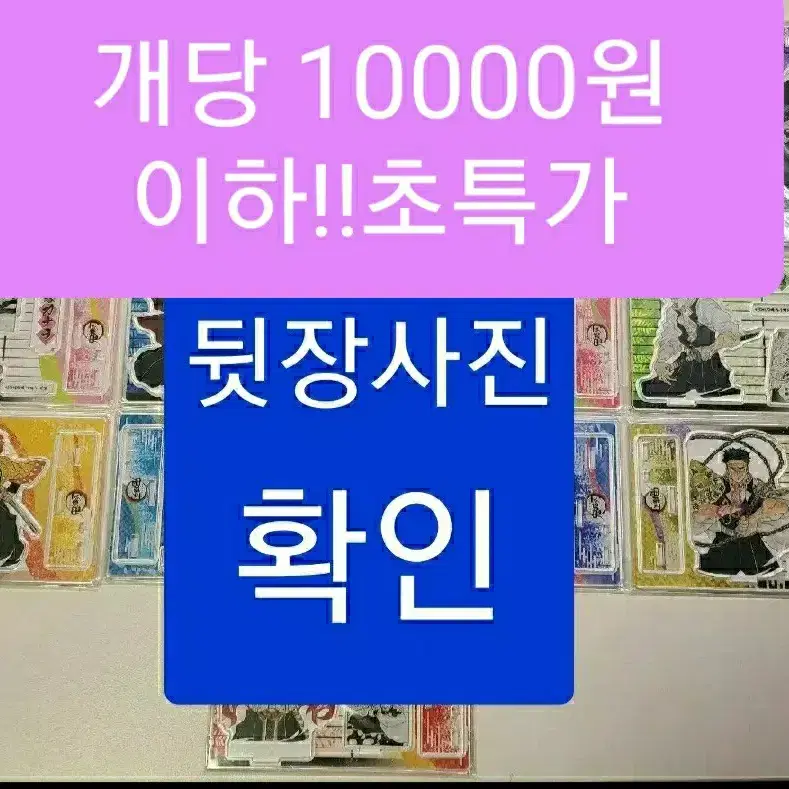 귀멸의칼날 2020디오라마 풀세트 포함 전체 일괄