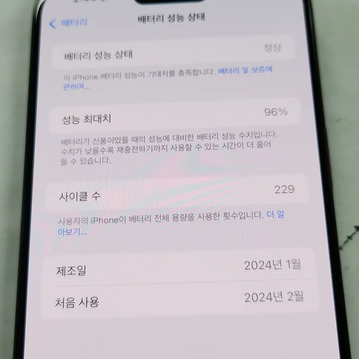 [S급/배터리96] 아이폰15프로맥스 256G 블랙 판매합니다