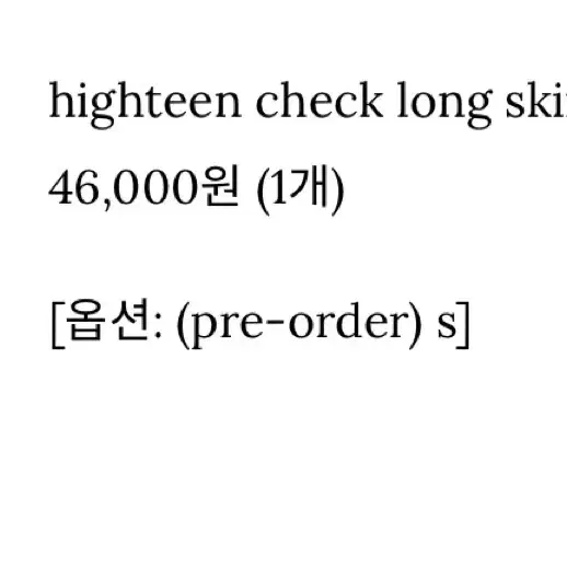 제니오 체크 롱 스커트 핑크