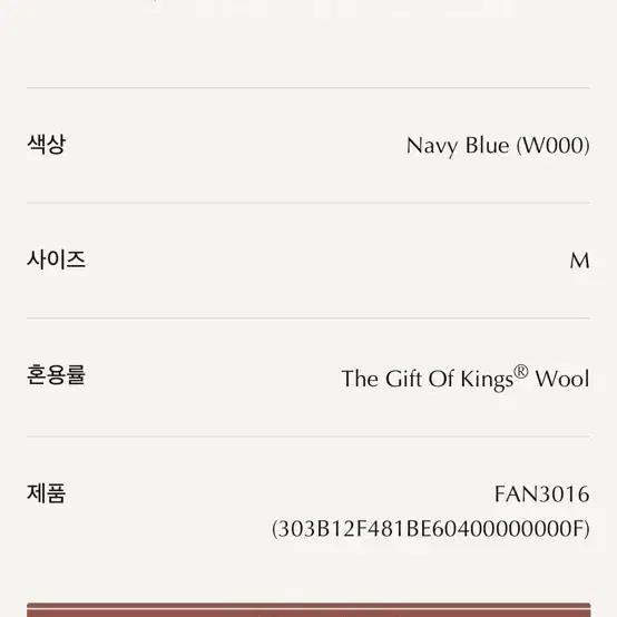 로로피아나 Gift of kings 후카 니트 폴로 셔츠 판매 합니다.